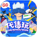 代售玩交易平台 v1.2.3