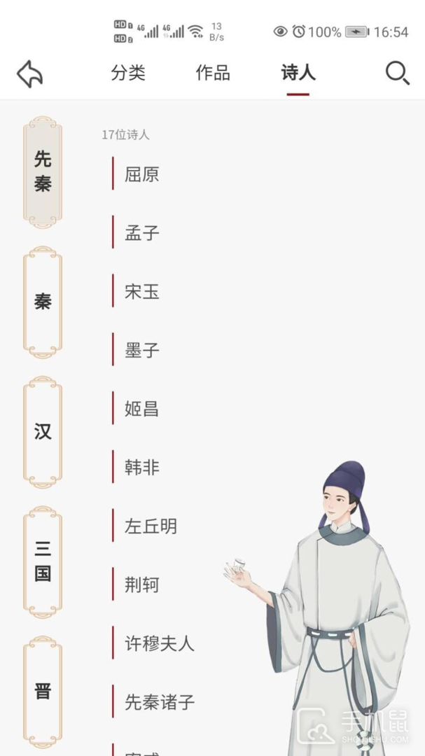 东江月 v2.1.3