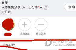 萤石云视频下载