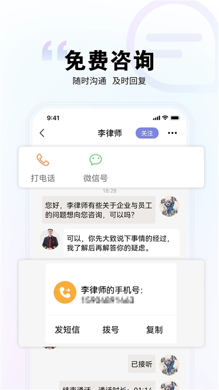 直问大律师1