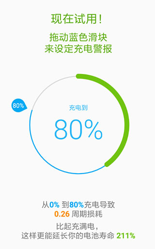 accubattery官方正版
