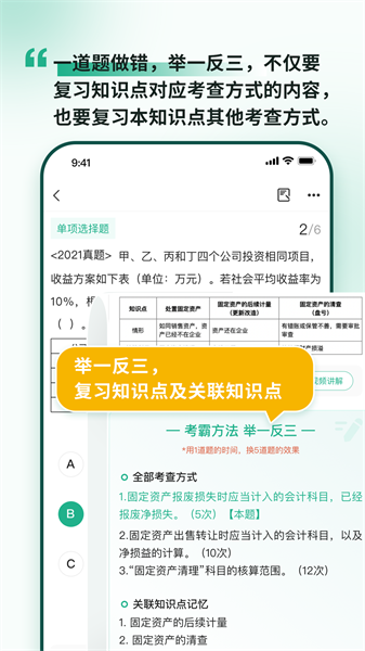 考霸岛app v3.12
