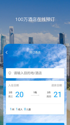 百高手机客户端 安卓版v6.5.1