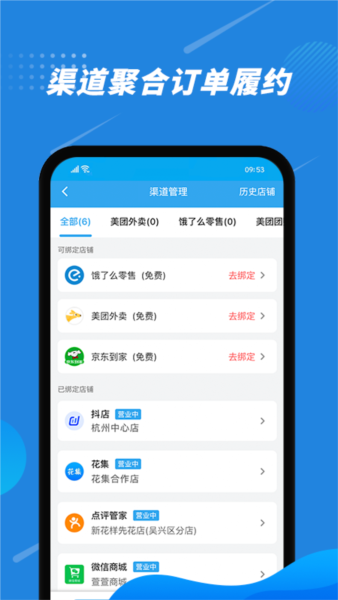 花集通手机版 v6.2.2
