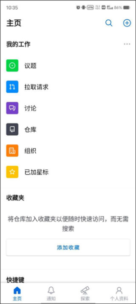 GitHub最新版202511