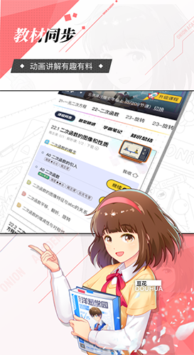洋葱数学app最新版 v7.83.0
