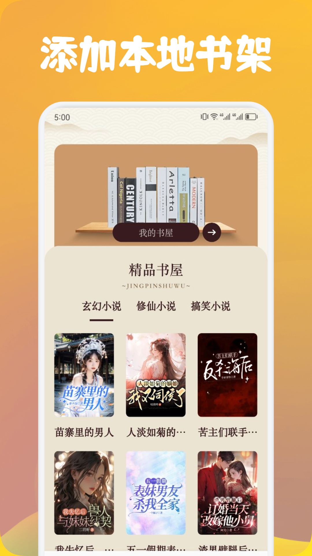 追书云安卓版 v1.1