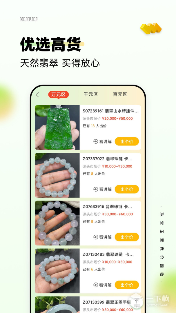 回流 v7.35.0最新版下载