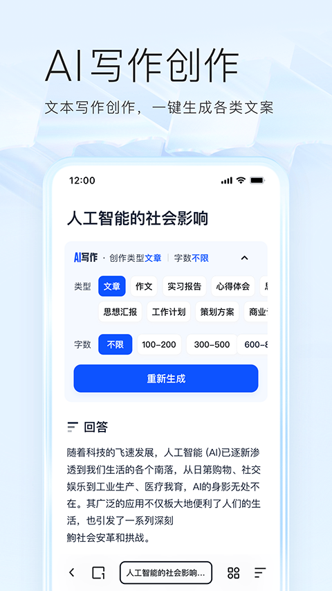 夸克浏览器正版