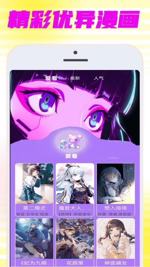 拷贝漫迷 v0.0.3安卓版下载