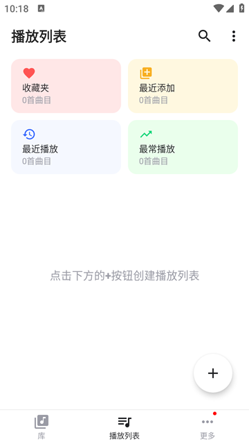 Nomad Music音乐播放器 v26.5.0