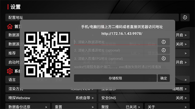 tvbox电视直播软件 v1.0.20260227-1116 免费版