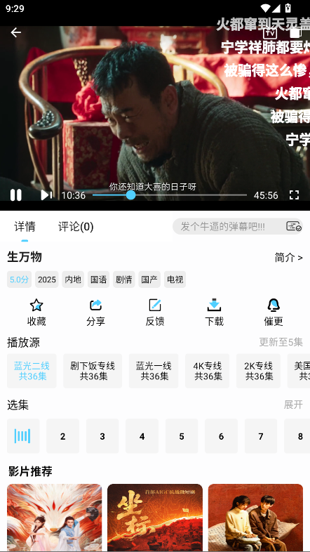 4K剧下饭app最新版