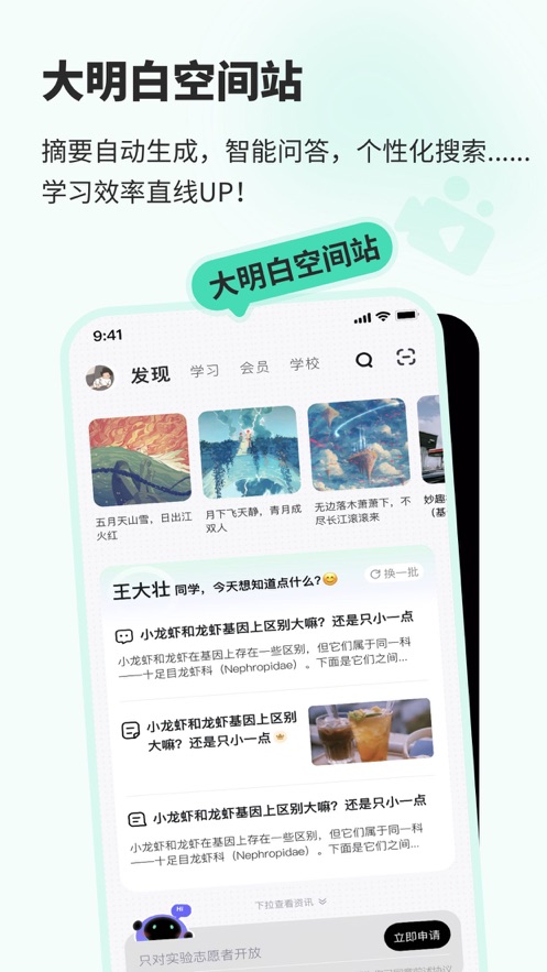 ֪ǻѴȫapp2025װv5.0.9 ׿