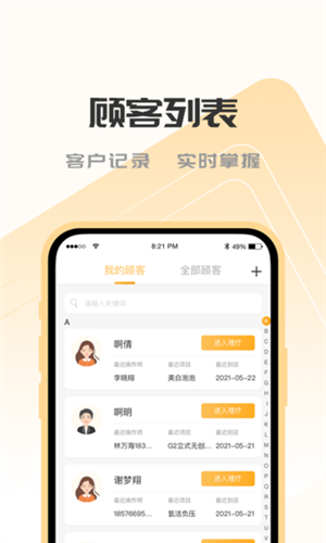SOGIOT app宣传图