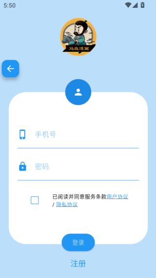 马良漫画app最新版本