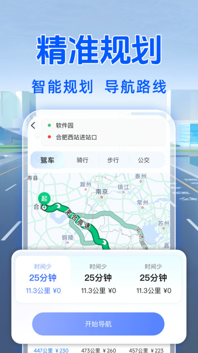 GPS导航仪 v1.0.1安卓版下载