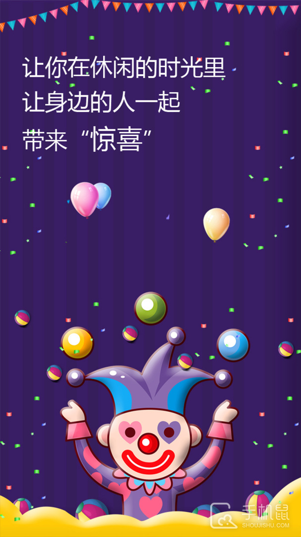 屏幕整人恶作剧 v3.6