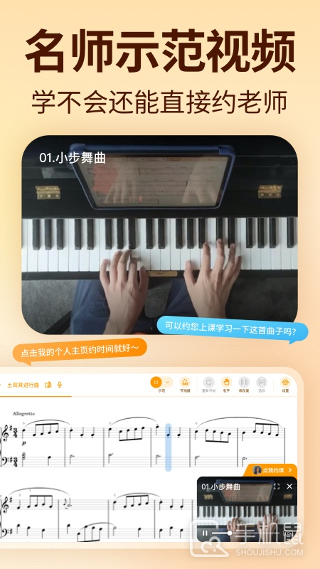 来音智能陪练 v4.6.2