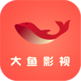 大鱼影视下载 v2.0.0