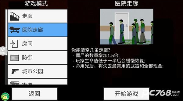 像素射击世界