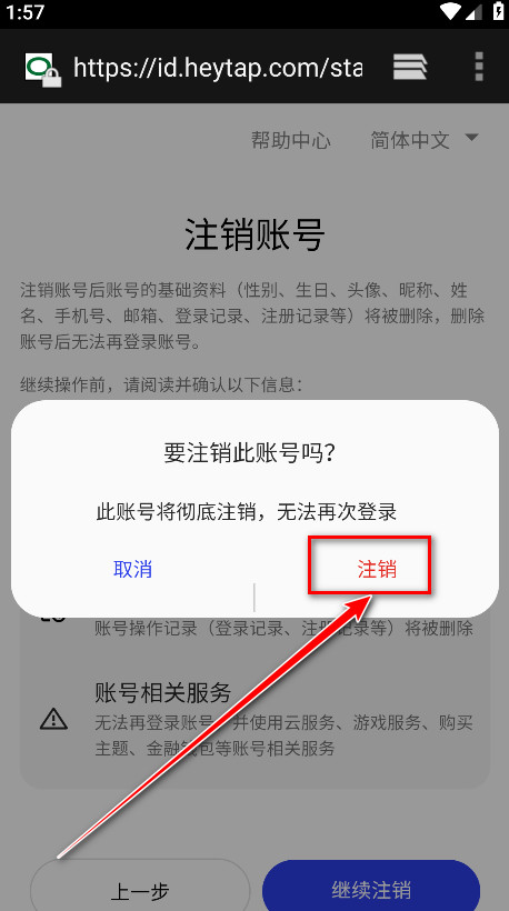 oppo软件商店最新版本2024