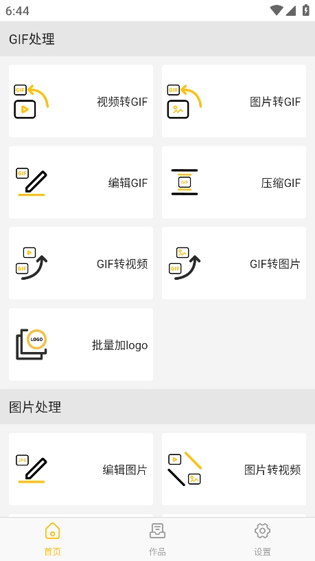 使用说明截图1