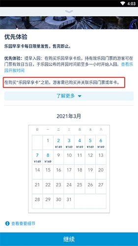上海迪士尼度假区
