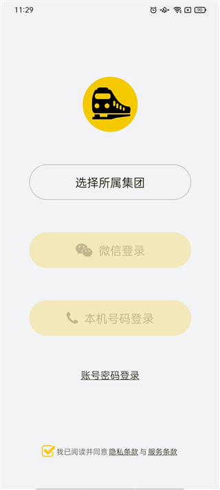 铁路人8