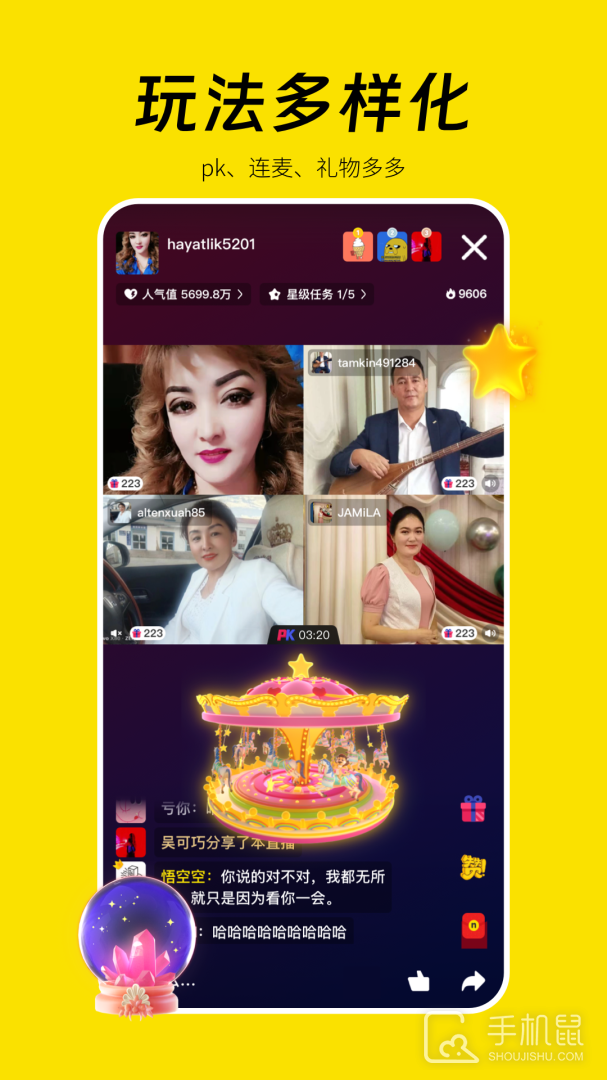 好赞 v1.3.39