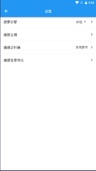 听书助手APP2024最新版本 v1.7.3 安卓手机版app