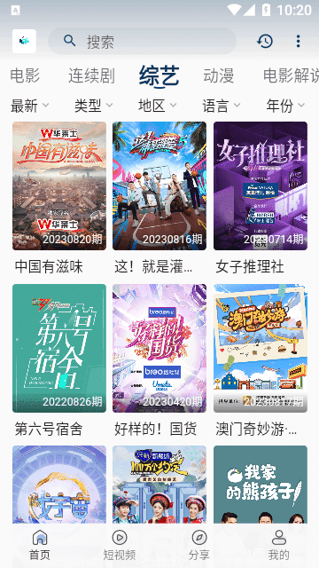 追剧猫影视app免费版