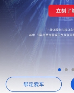 怎么绑定车辆配图2
