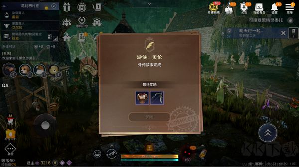 黑色沙漠国际服