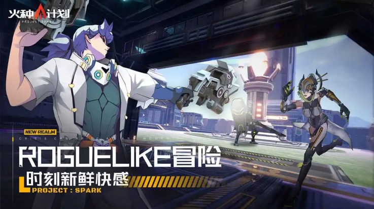 火种计划手机版下载 v1.0.12