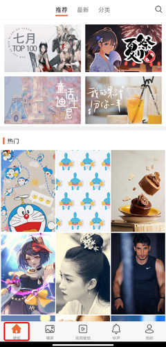 爱壁纸app截图7