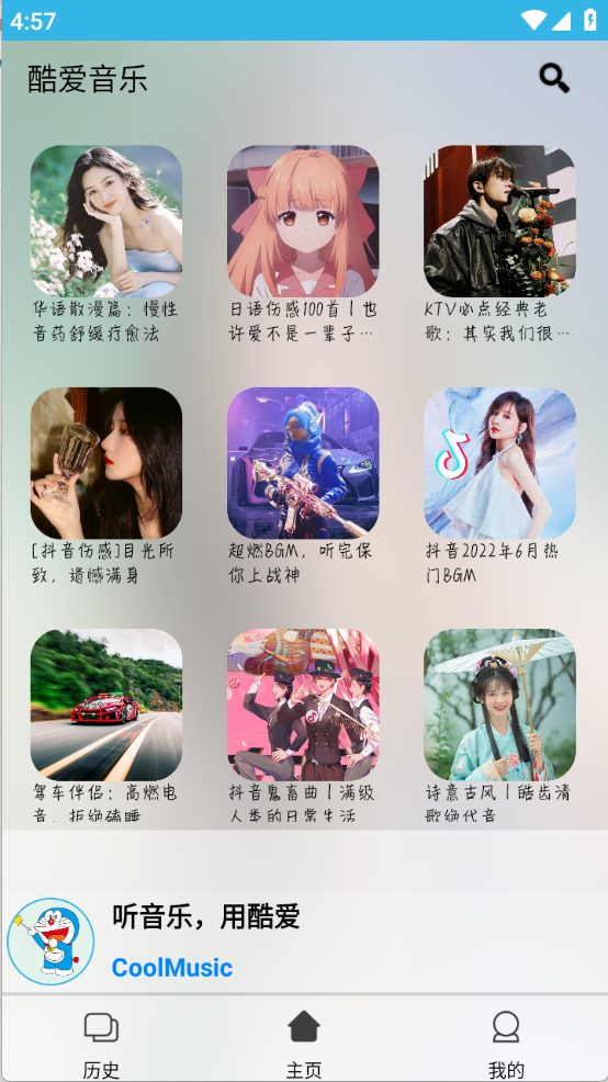 酷爱音乐