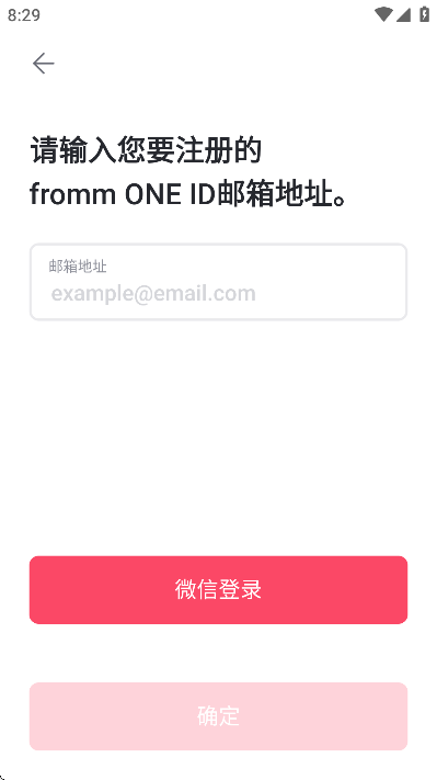 fromm下载安卓版