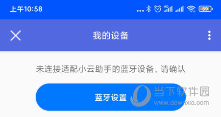 小云助手