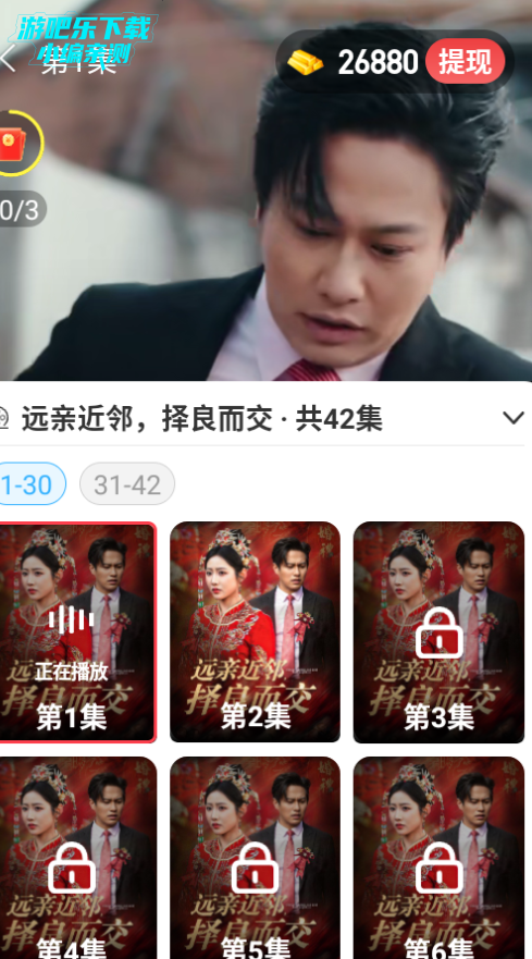 看点短剧app官方版