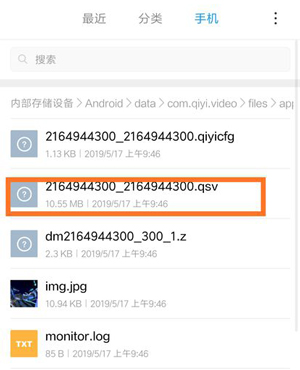 爱奇艺app截图14