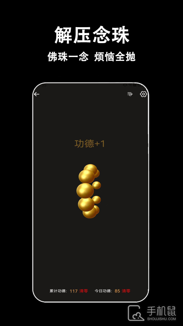 指尖木鱼 v3.8.0