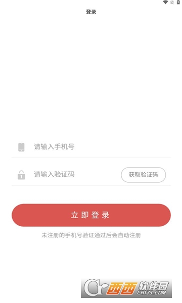 交學云app官方正版下載 V1.0.0最新版截圖2