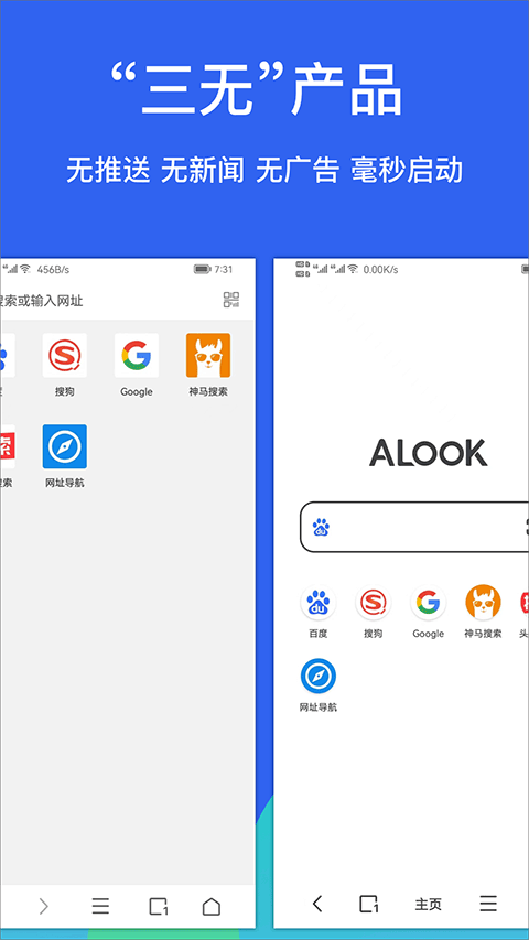 Alook浏览器最新版截图