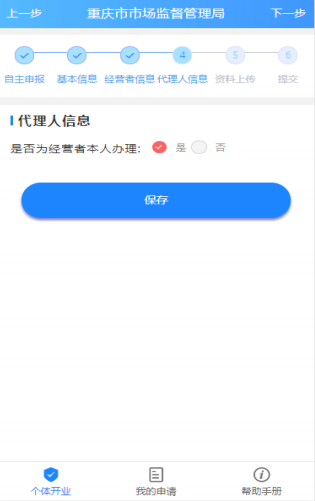 渝快办app
