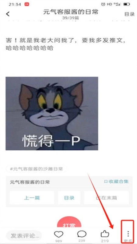 老福特lofter小说最新版2024