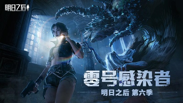 明日之后三星版游戏下载