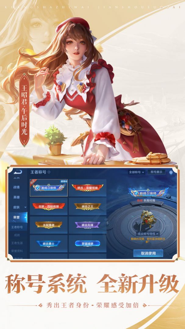 王者荣耀亚瑟助手无风险版