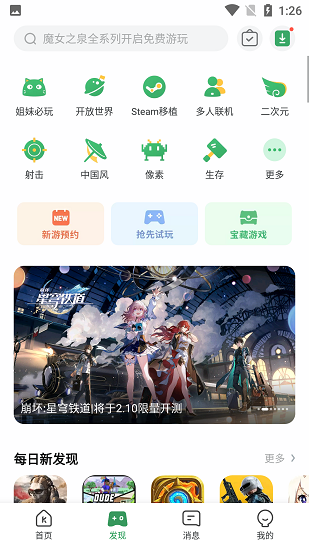 gamekipo国际版游戏盒中文下载