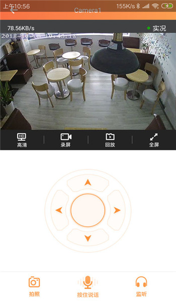 看护家监控摄像头app v5.5.3
